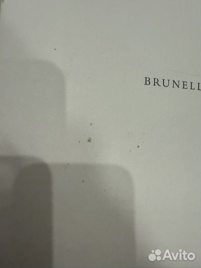 Коробка brunello cucinelli