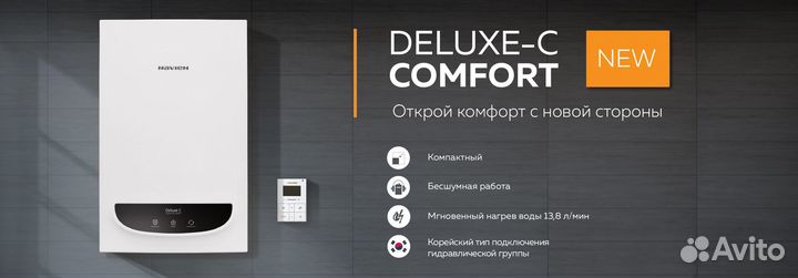 Газовый котел Navien Deluxe Comfort 24K. Гарантия