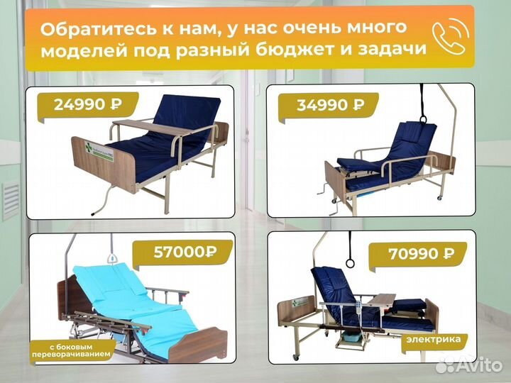 Медицинская кровать для ухода за больными