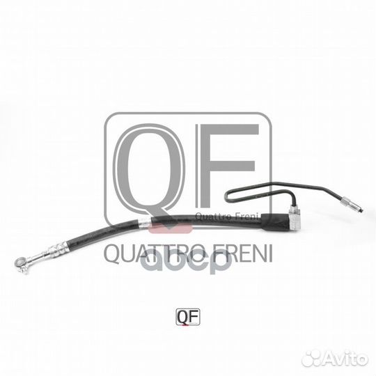 Шланг гур QF04E00043 quattro freni