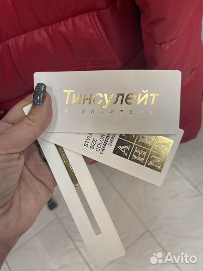 Куртка