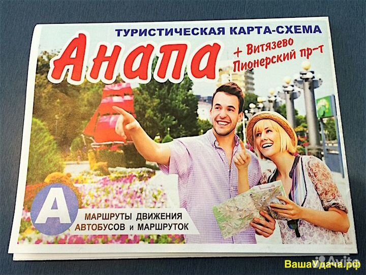 Туристическая карта-схема Анапы