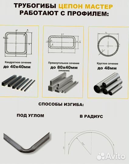Трубогиб-углогиб