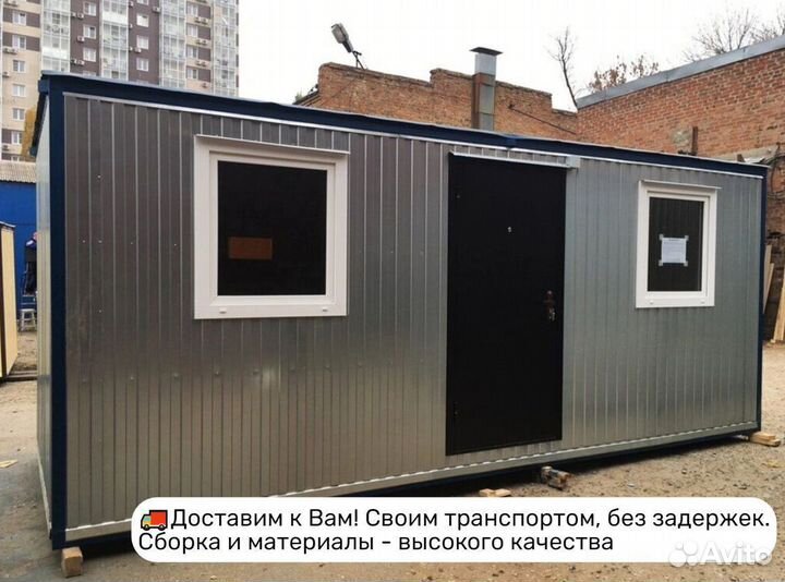 Бытовки Строительные Дачные Прорабские Хозблок