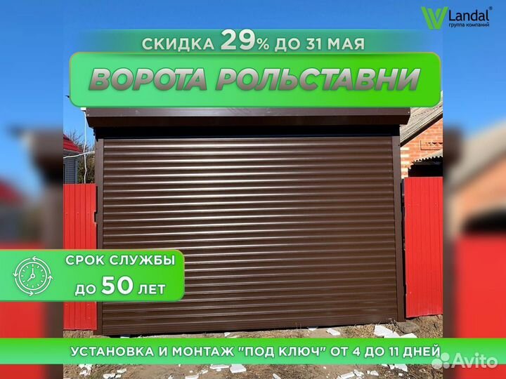 Ворота подъемные