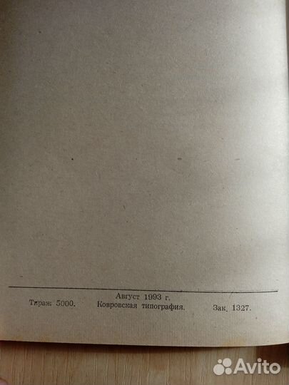 Инструкция по эксплуатации мотоцикла восход