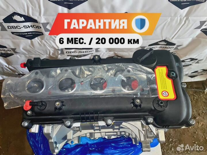 Номерной двс G4FG 1.6L