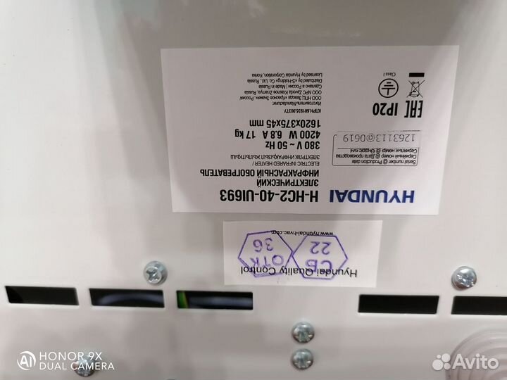 Инфокрасный обогреватель