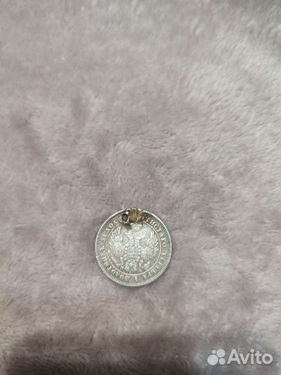 Монета 25 копеек 1849г