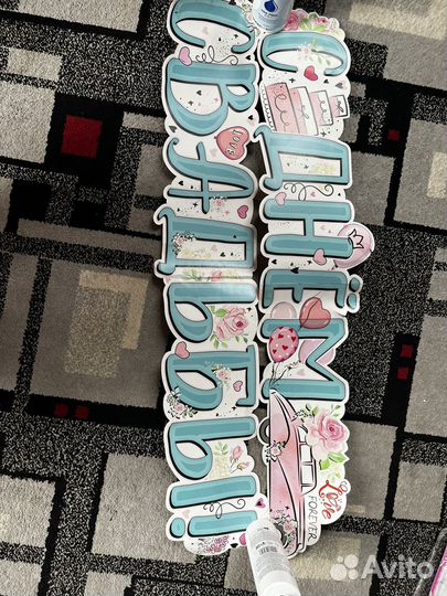 Свадебные плакаты