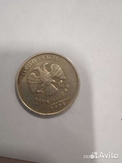 Один рубль 2008 года брак