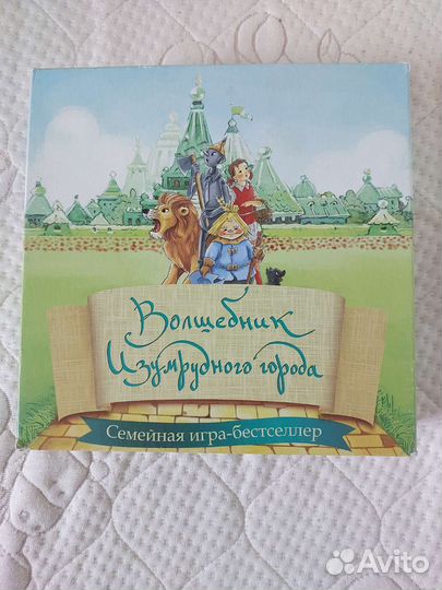 Настольная игра 