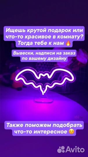 Неоновая вывеска