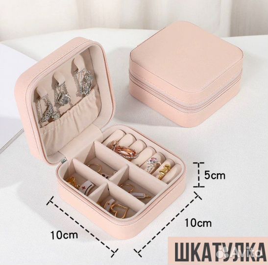 Шкатулка для украшений