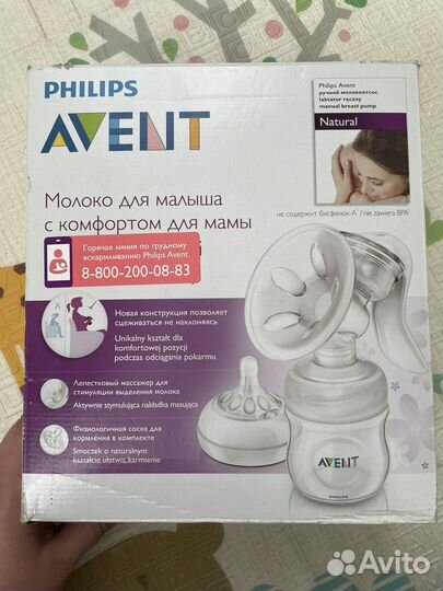 Молокоотсос avent ручной