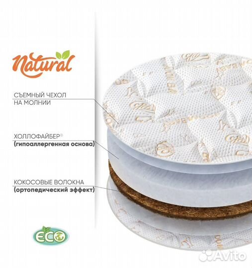 Матрас детский круглый