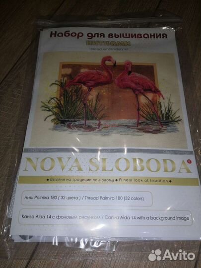 Набор для вышивания