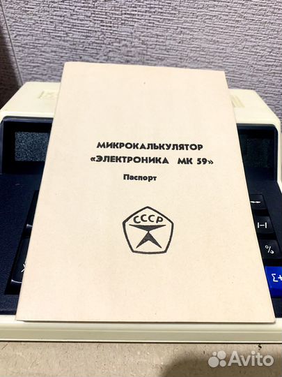 Микрокалькулятор электроника мк 59 новый