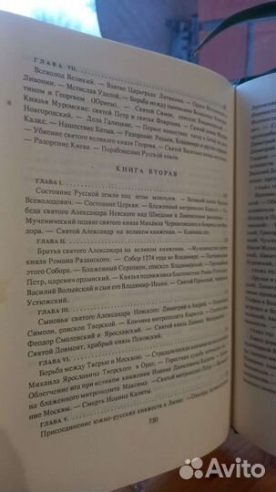 История русской церкви