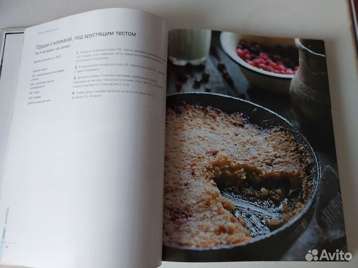 Юлия Высоцкая. Едим дома круглый год