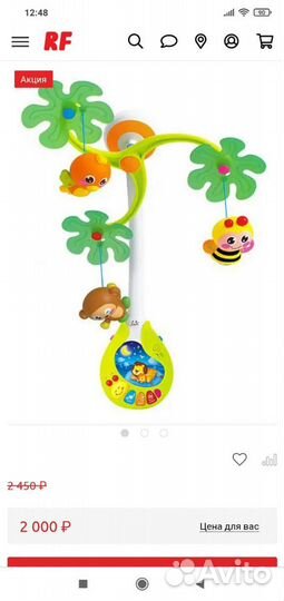 Мобиль на кроватку