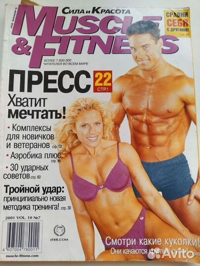 Литература по бодибилдингу