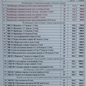 Лузинские Экструдированные, Гранулированные корма