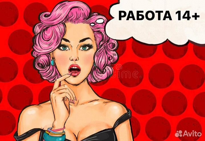 Вакансия Промоутер