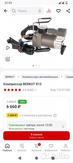 Насос автомобильный компрессор