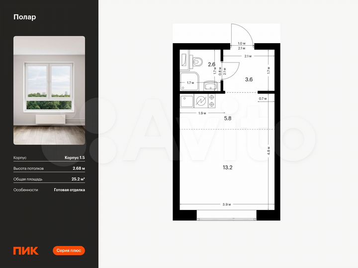 Квартира-студия, 25,2 м², 2/62 эт.