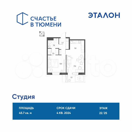 2-к. квартира, 45,7 м², 22/25 эт.