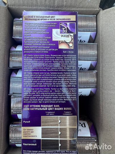 Краска для волос Schwarzkopf 7,2 Холодный русый