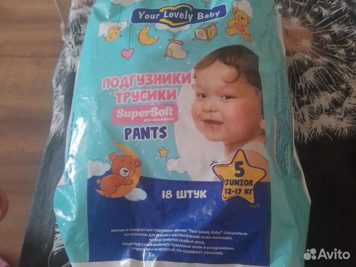 Подгузники трусики 5