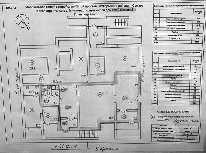 Продам торговое помещение, 106.9 м²