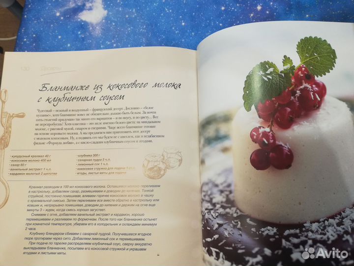 Вегетарианство. Кулинарная книга