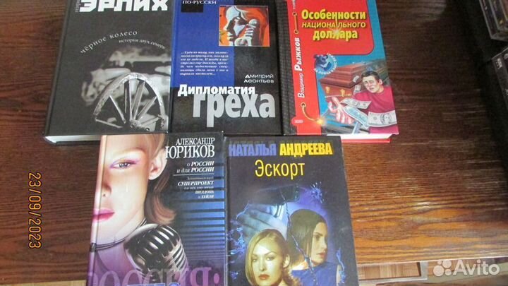 Разные книги