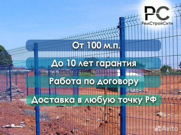 Металлический забор