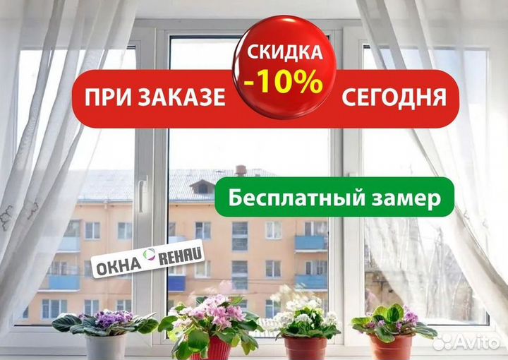 Остекление окон и балконов пвх