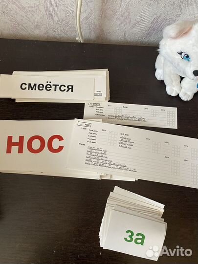 Умница чтение с пеленок