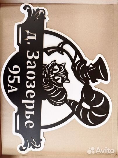 Адресные таблички