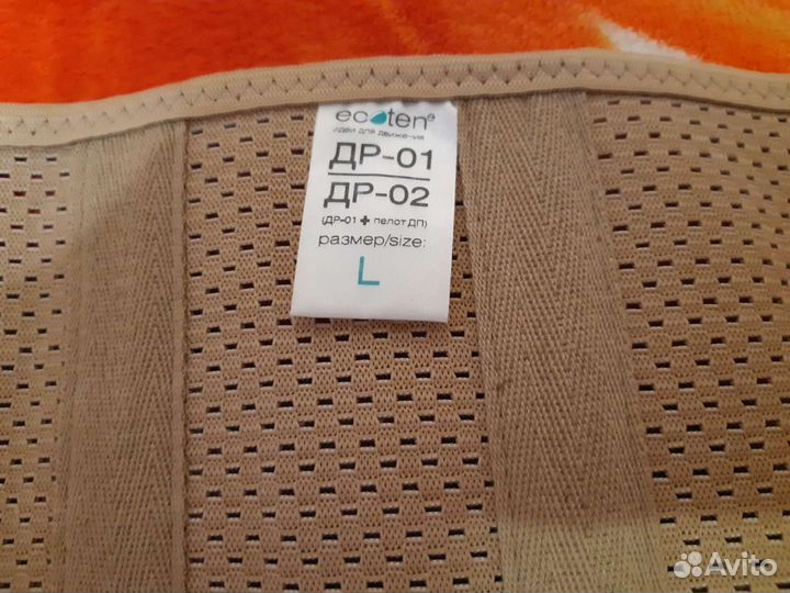 Бандаж для беременных и после родов