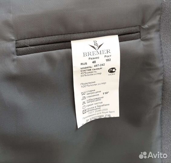 Стильный молодёжный мужской костюм