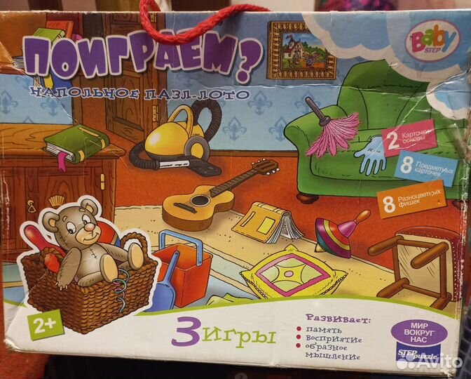 Настольная (напольная) игра - пазл