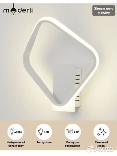 Настенный светильник бра новый