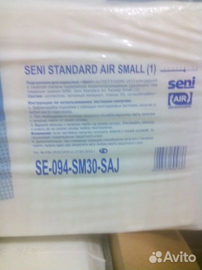 Памперсы-подгузники для взрх 1 разм