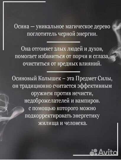 Осиновый кол из натурального дерева