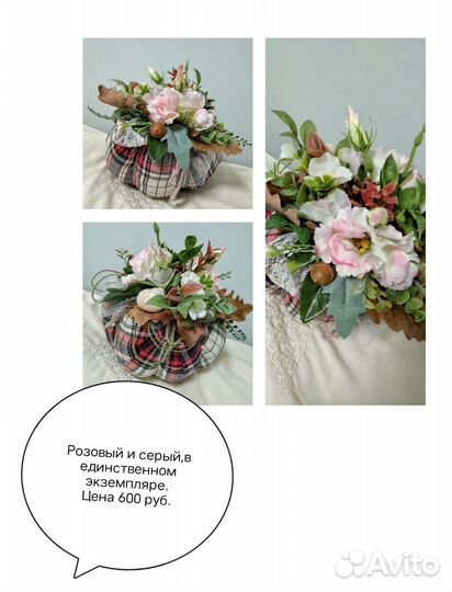 Тыква для интерьера