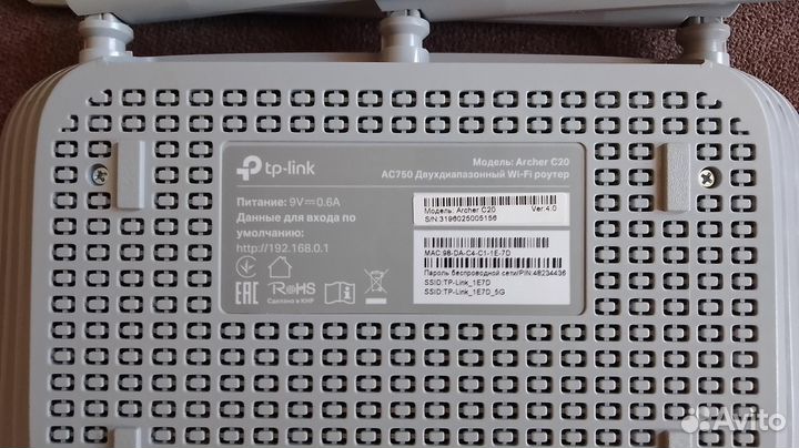 Роутер TP-link Archer C20 Дом.ру