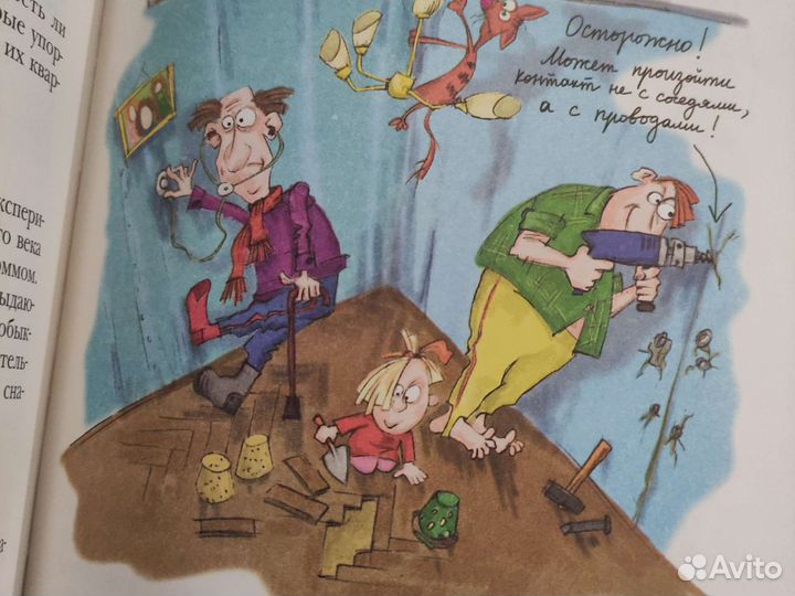 Григорий Остер квартироведение 1999 г