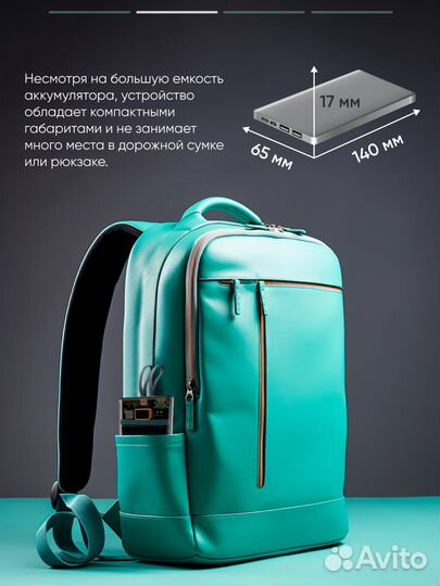 Power Bank 20000mAh (новый)